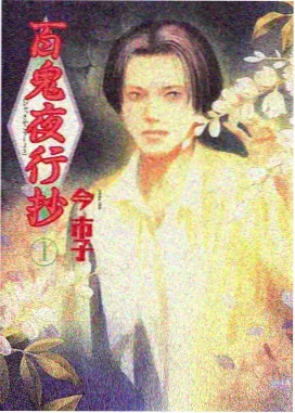 鬼灭之刃 动漫