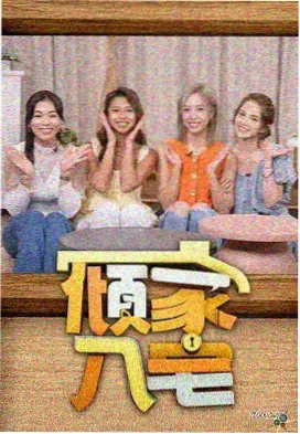 声生不息 音乐综艺